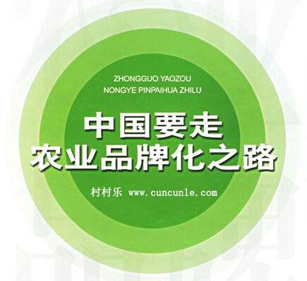 深圳品牌策劃公司-鄉村(cūn)振興背景下(xià)：如(rú)何構建農(nóng)産品品牌體(tǐ)系？