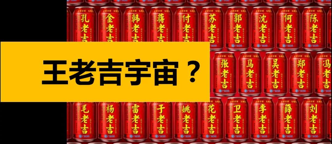 深圳品牌設計｜王老吉一(yī)不小心踩了(le)元宇宙的門檻？