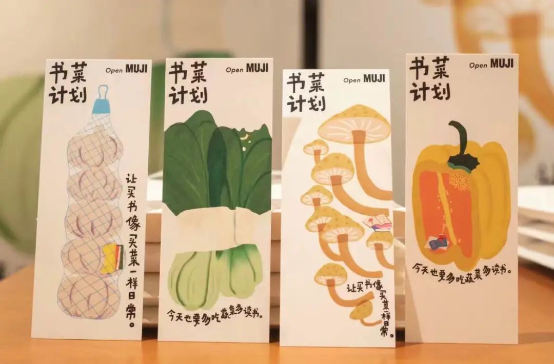 深圳品牌設計｜MUJI×永璞咖啡「書菜計劃」上(shàng)海版買菜送“蔥”！