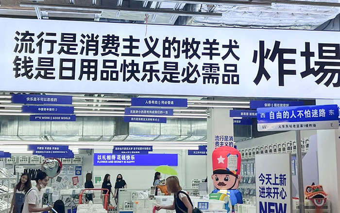 深圳品牌設計｜這(zhè)家隻販有趣商(shāng)品的“雜貨鋪”，用文案出售快(kuài)樂(yuè)