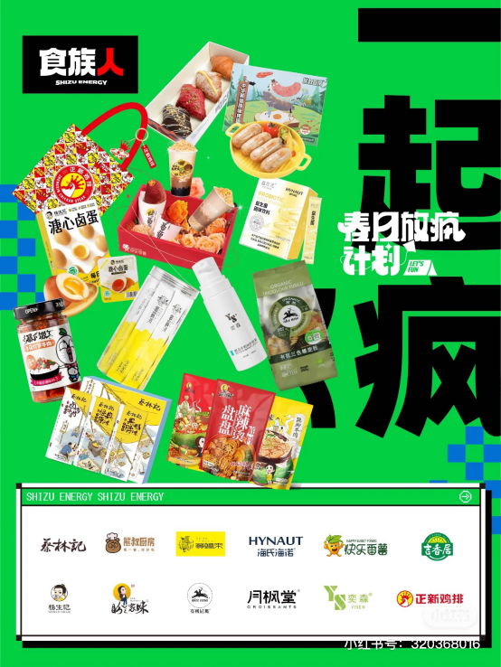 深圳品牌設計｜春日營銷開卷“戶外”