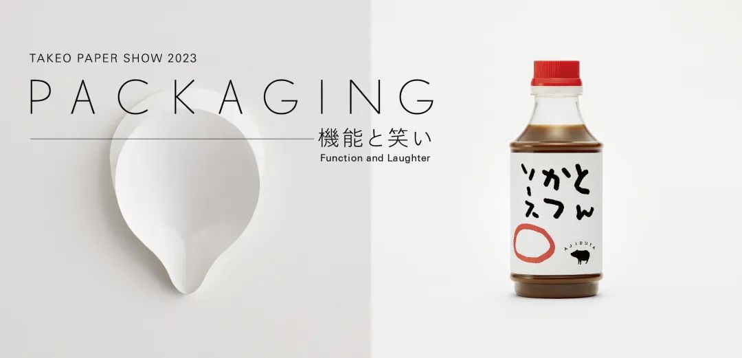 深圳品牌設計｜原研哉9年後首次策展，“一(yī)坨紙”能(néng)做些(xiē)什(shén)麽絕佳設計？